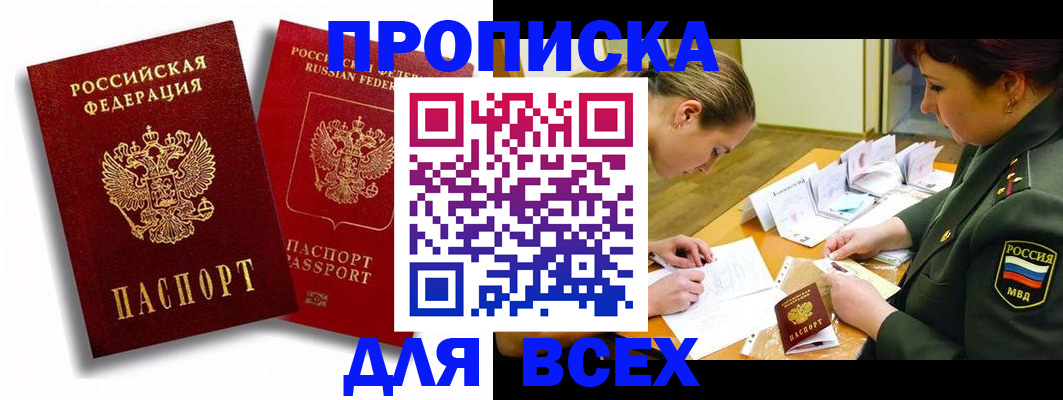 временная регистрация надежно в Абдулино