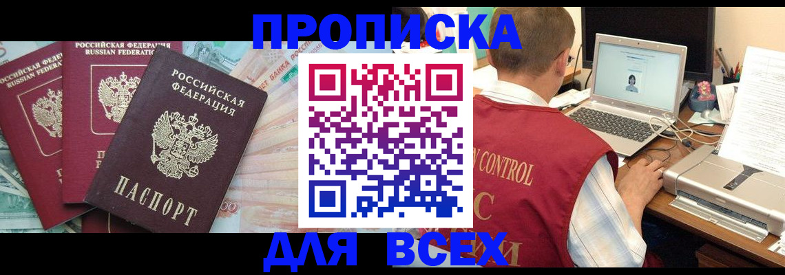 миграционный учет в Абдулино