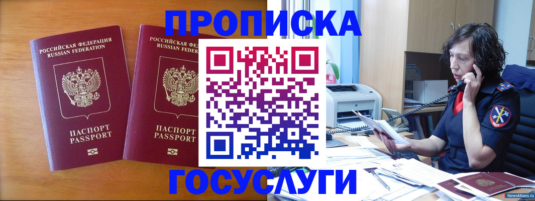 временная регистрация госуслуги в Абдулино